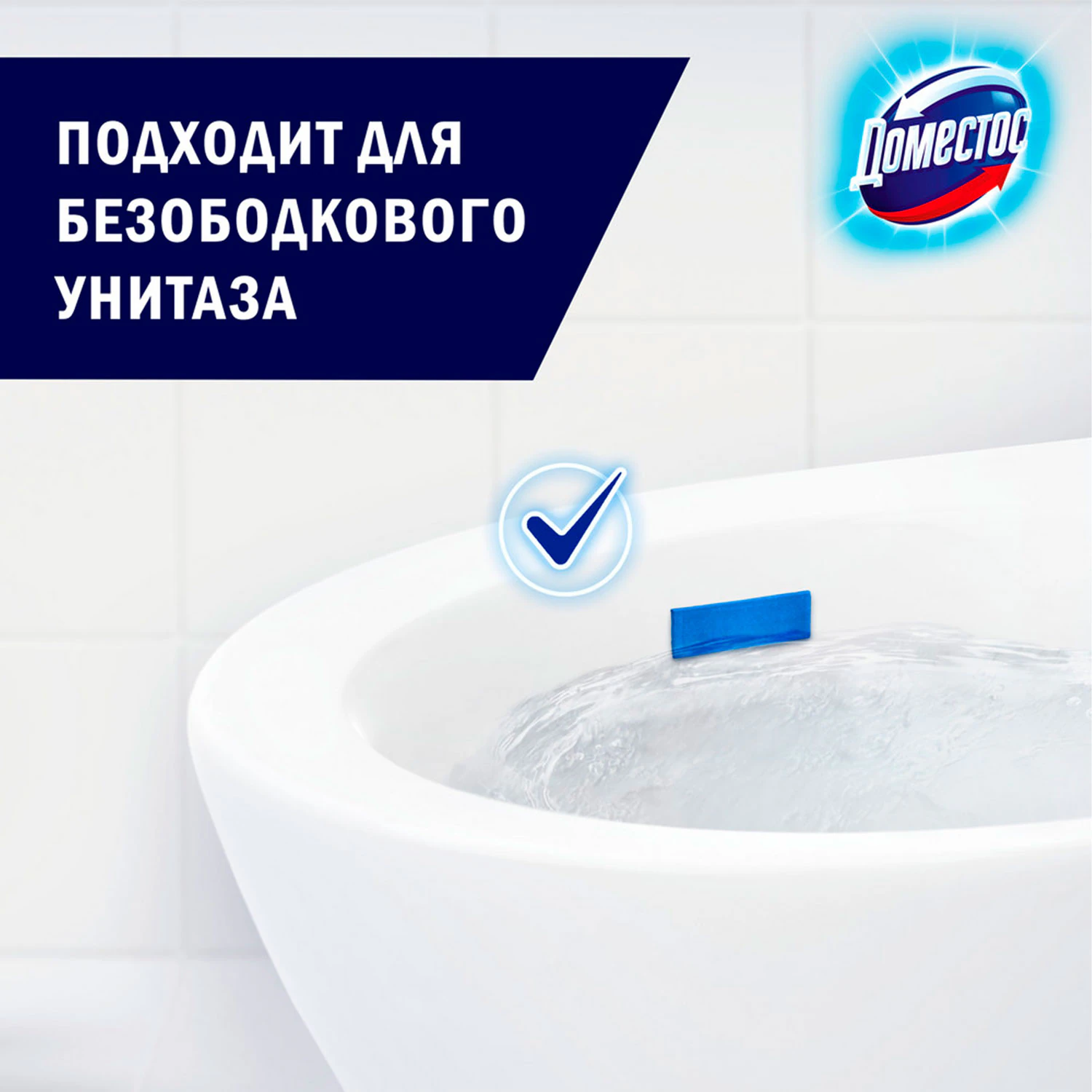 Стикеры для унитаза ДОМЕСТОС Attax "Морская Свежесть", 3 шт